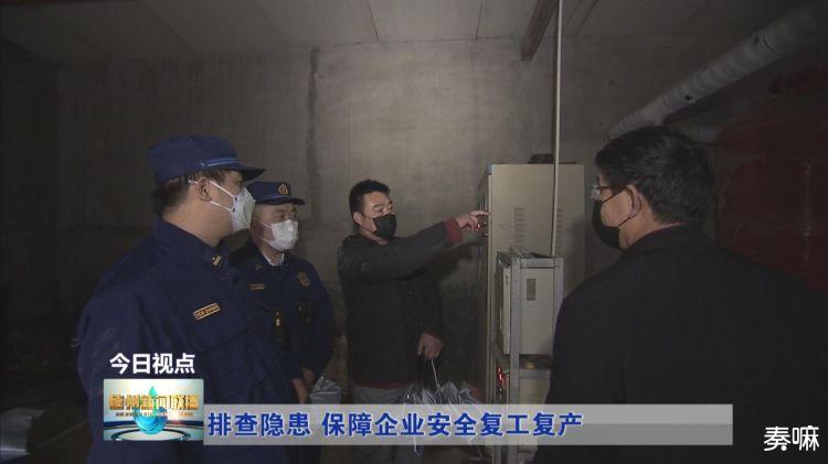 排查安全隐患压实安全责任,提升企业隐患排查整改质量