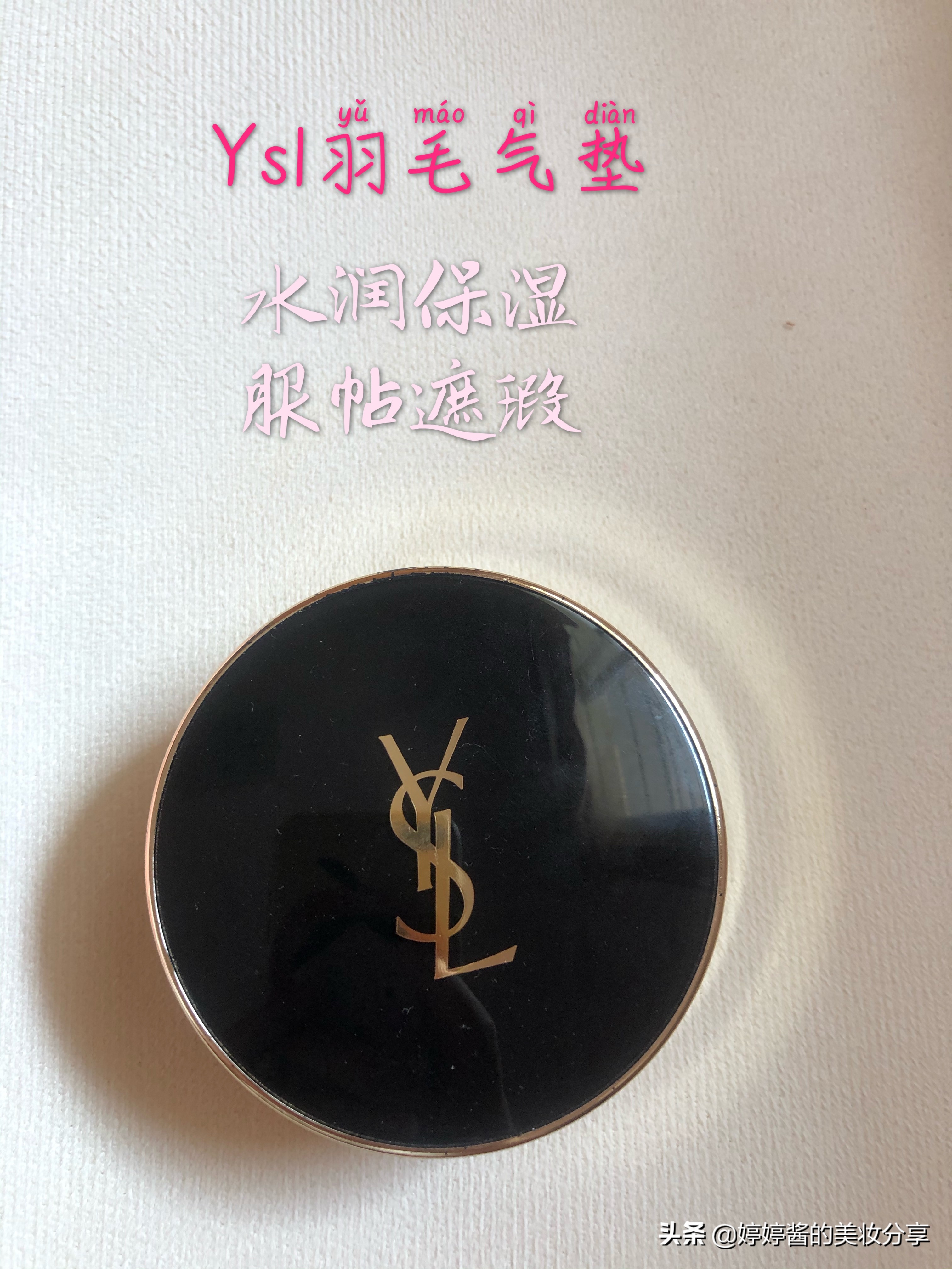 底妆隔离+气垫,清透底妆二合一防晒