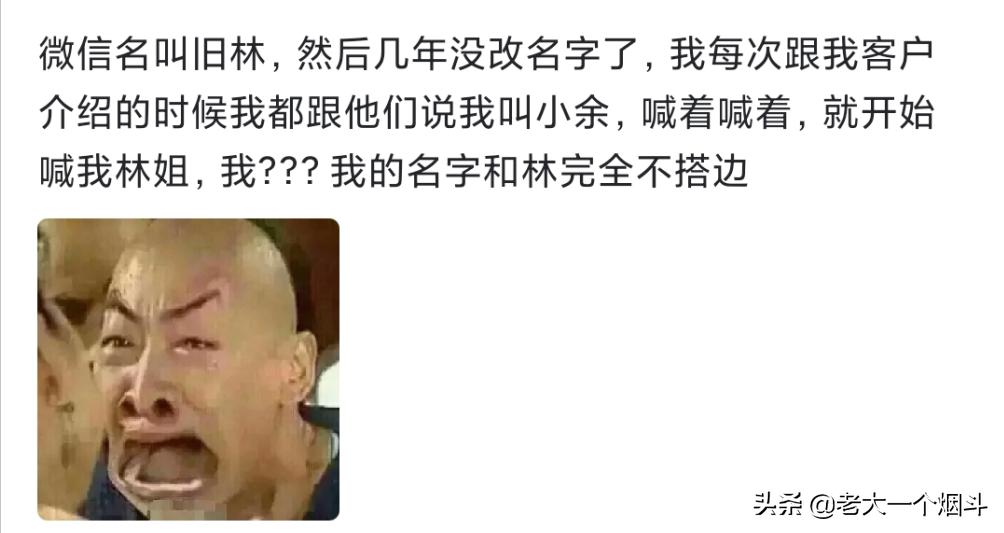 网名被家人叫出来有多尴尬，哈哈哈，大型社死现场