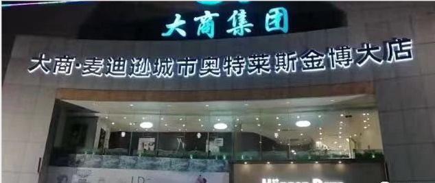 是重新开始还是重蹈覆辙,是重新开始还是重蹈覆辙辩论