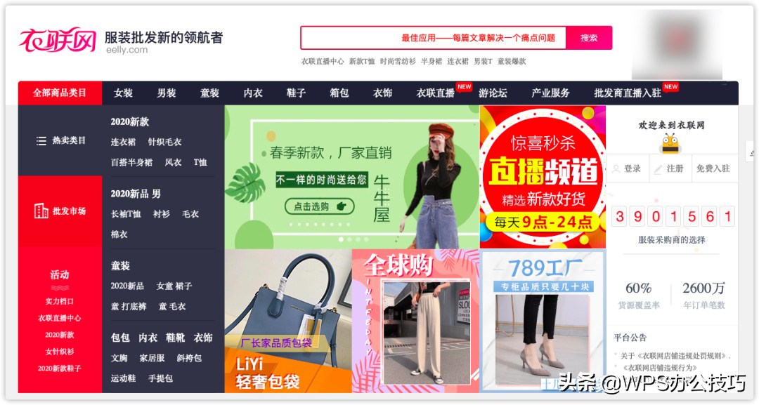 做生意必备货源,进货渠道一手货源女装