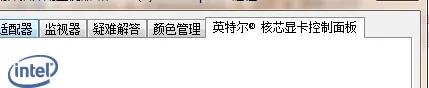 win7调节屏幕亮度的亮度条不见了,win7电脑屏幕亮度100%也还是很暗