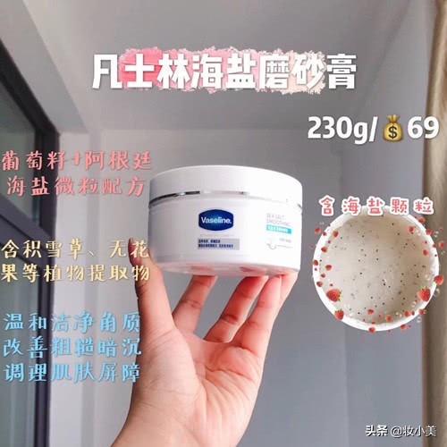 皮肤光滑磨砂膏,皮肤粗糙磨砂膏推荐