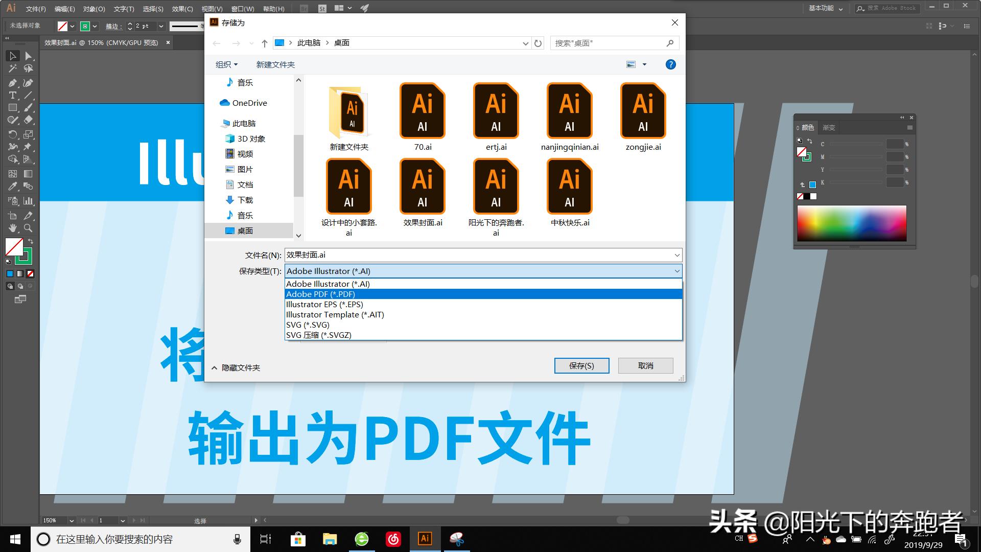 illustrator如何导出pdf,illustrator怎么转换成pdf格式