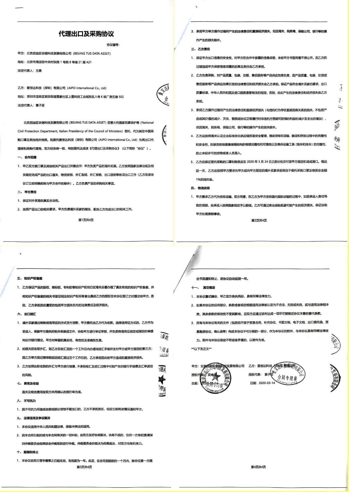 启迪区块链,启迪区块链最新调查