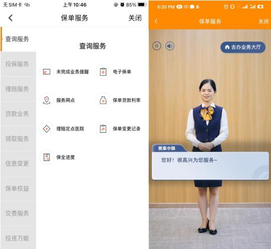 阳光人寿app叫什么,阳光人寿e服务平台