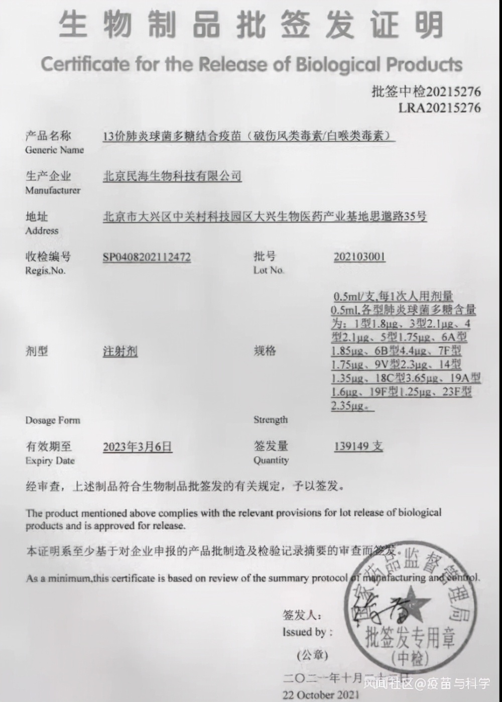 腺病毒载体疫苗中国政府 (中国腺病毒载体疫苗安全性)