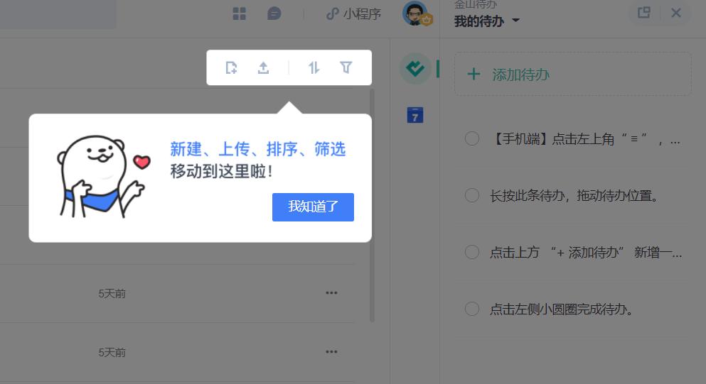 閲戝北鏂囨。杩滅▼鍗忓悓,閲戝北鏂囨。鎬庝箞杩涜杩滅▼浼氳