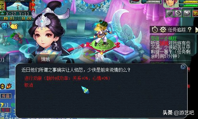 梦幻西游单人天下识君任务攻略,梦幻西游散人必做任务