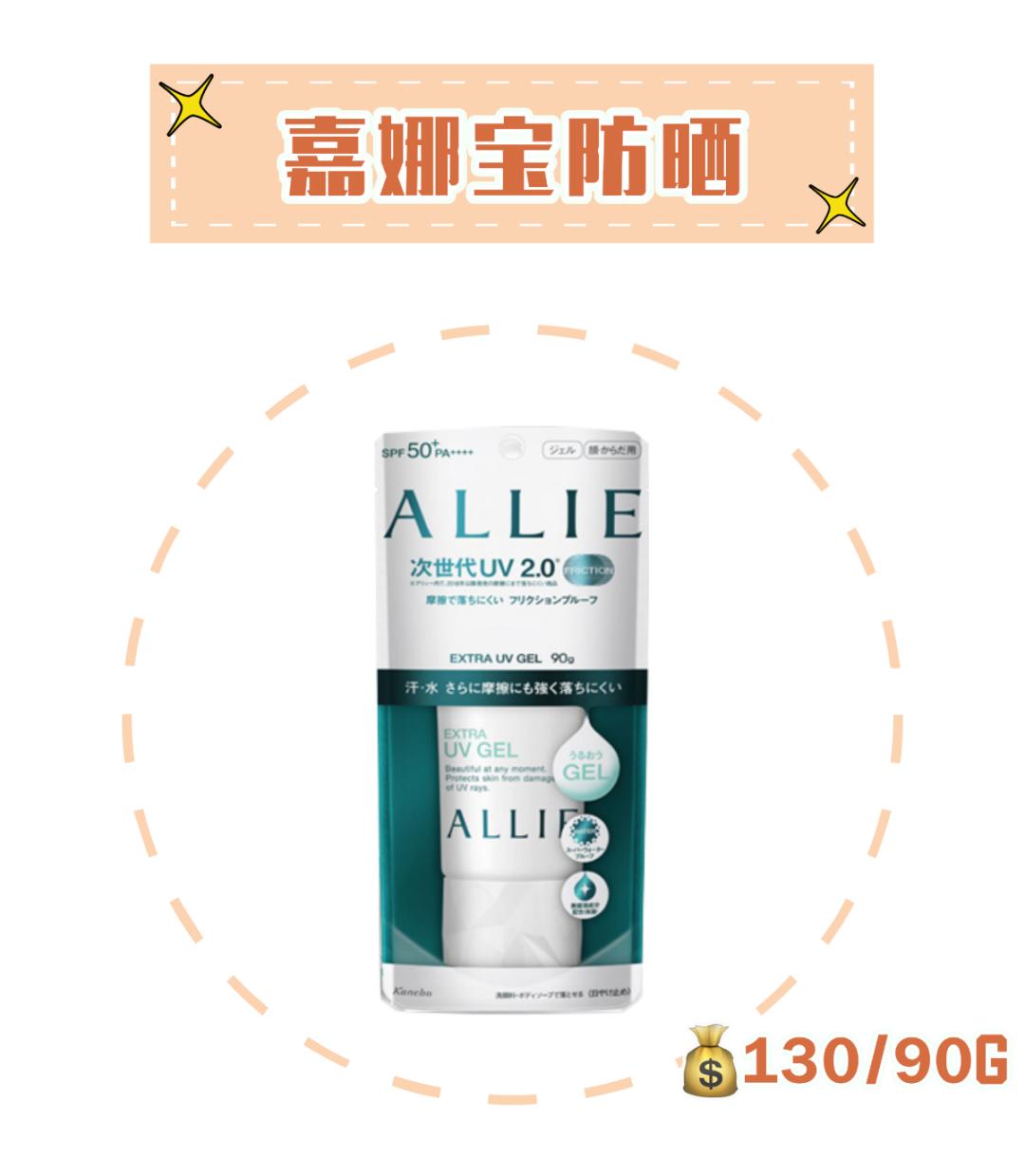 夏天到了防晒好物走起来,防晒夏天来了