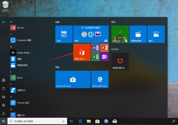 正版office免费激活教程联想,联想r9000p预装office怎么激活