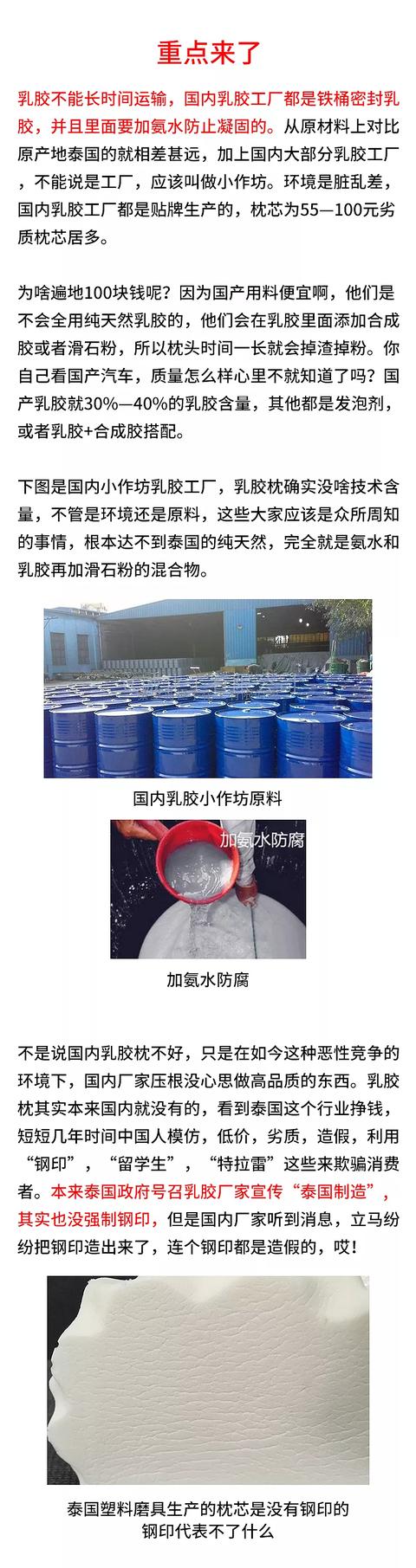 泰国乳胶枕头骗局揭秘,泰国乳胶枕头骗局视频