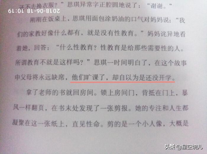 老师被家长侵犯,被老师侵犯受众人指责