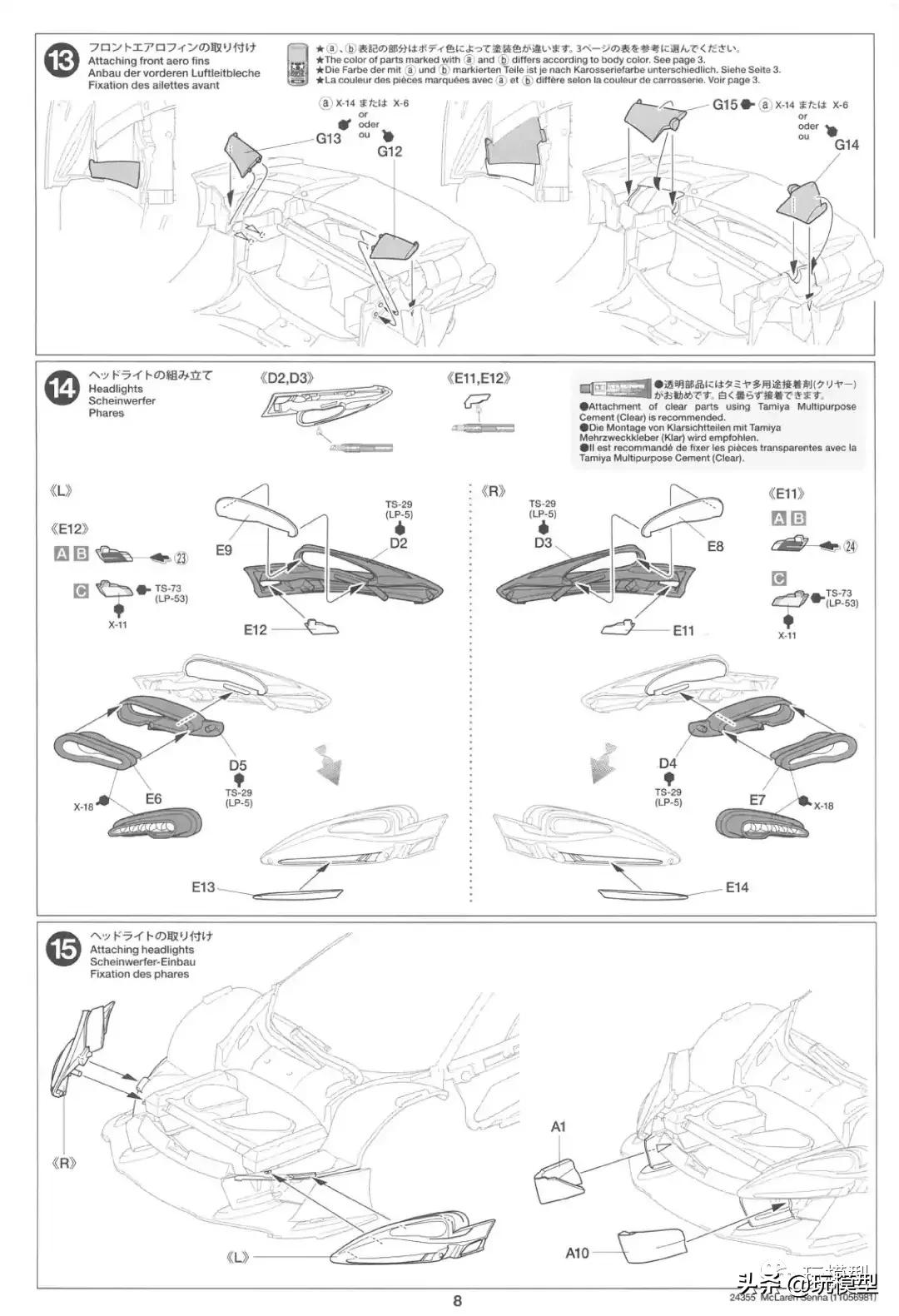 田宫1:48海岛,田宫tt02迈凯伦塞纳