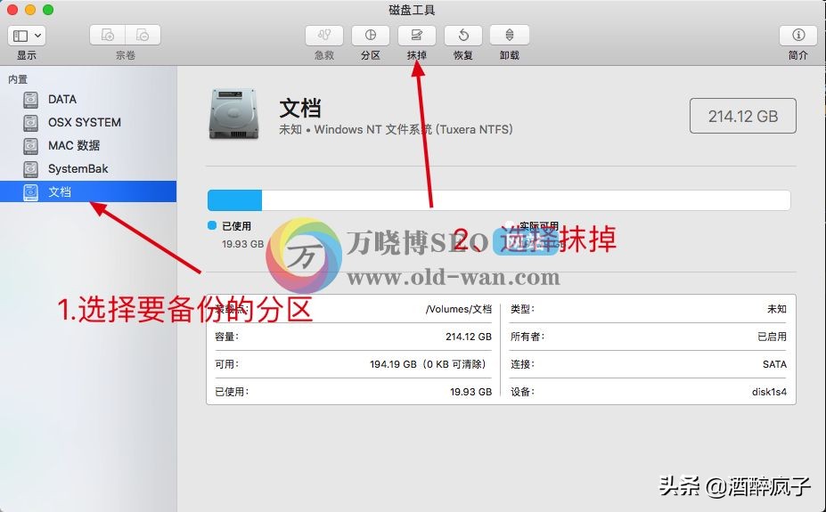 如何克隆macos系统,macos系统如何克隆