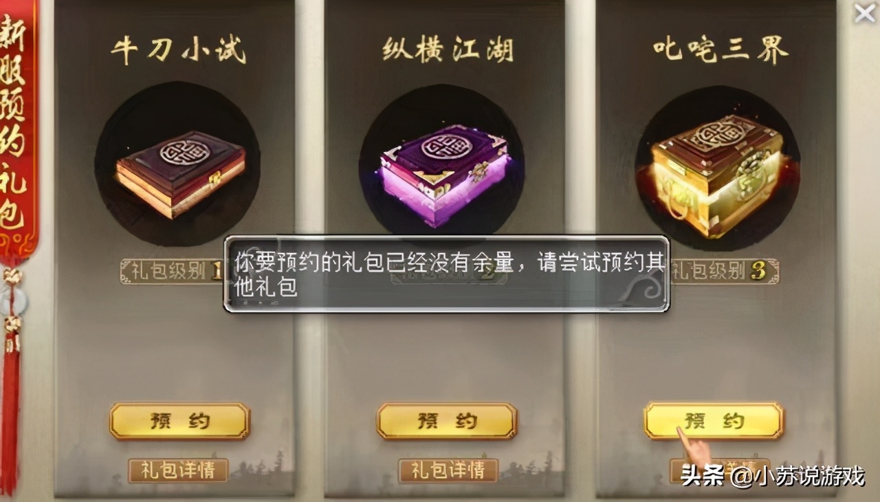 大话西游2新区一转就卖号,大话西游2怀旧新区