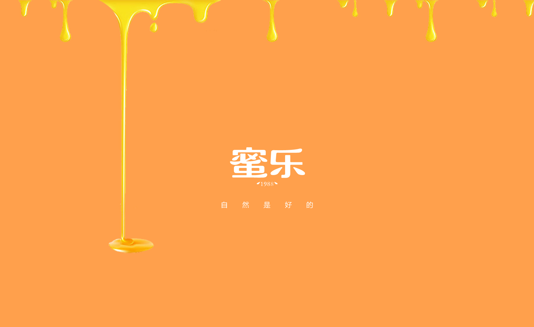 蜜乐蜂蜜质量怎么样,蜜乐蜂蜜官网