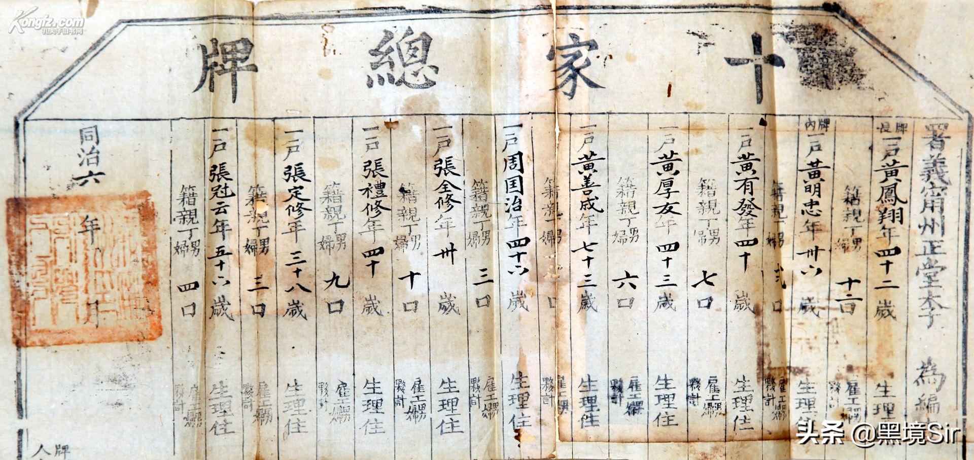 穿越回古代做坏事，藏起来就可以不被发现吗？太天真了