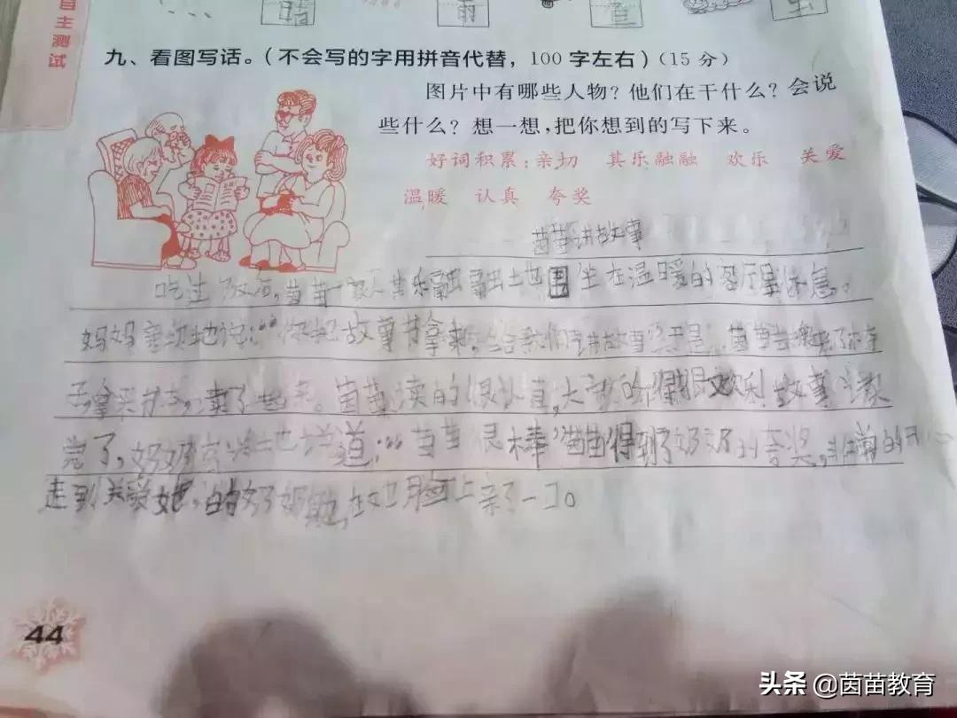 看图写话家长要怎么教,看图写话应该怎么给孩子教