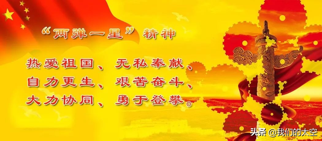 有关航天的标语,赞颂航天事业的标语