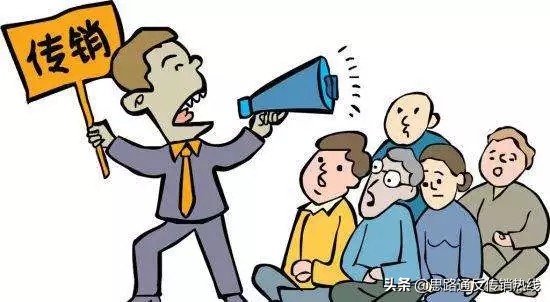 2万元投资的新型传销骗局,警惕传销套路远离传销