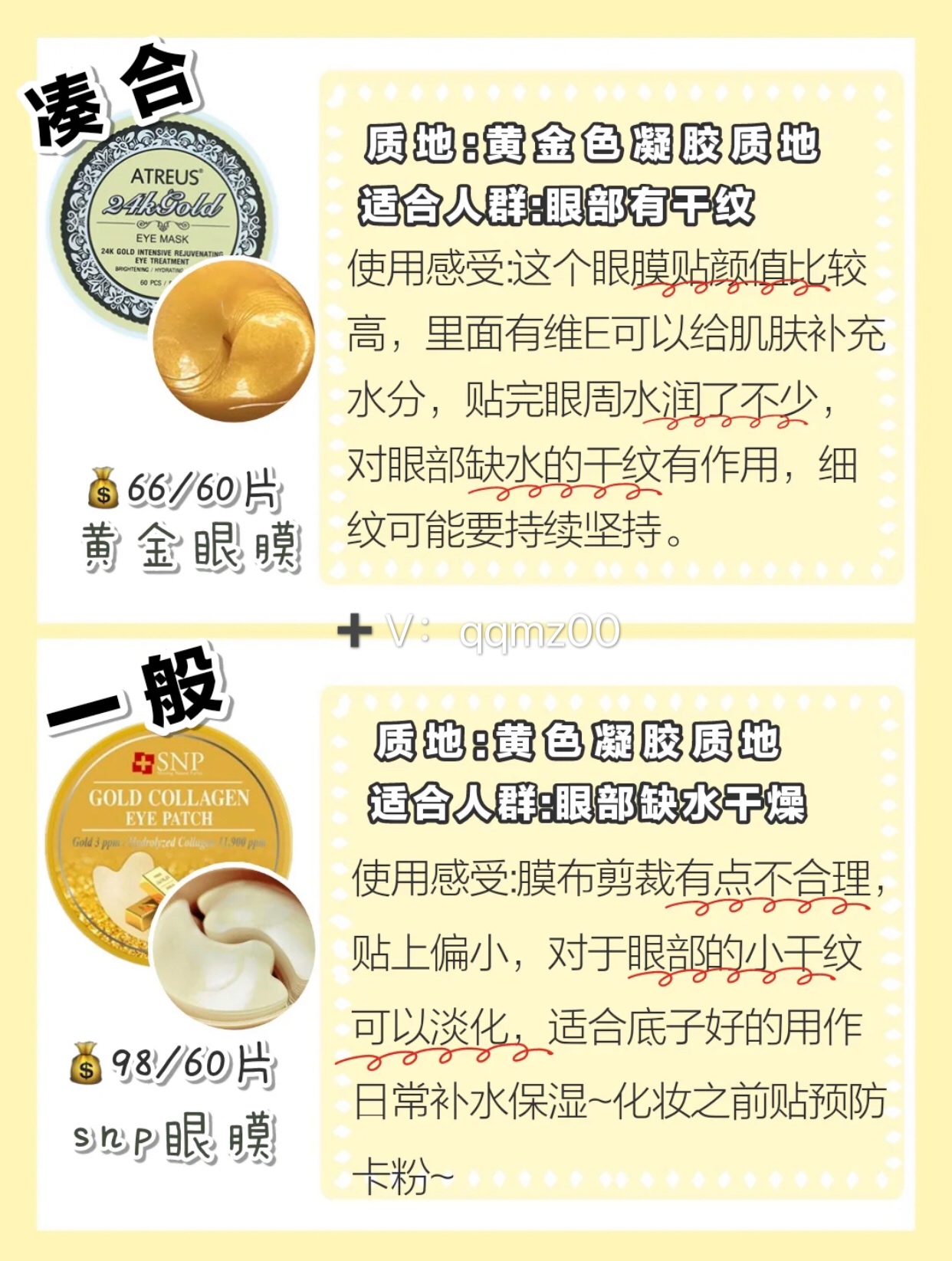 眼膜贴能去除眼部细纹吗,凝润眼部护理眼膜贴