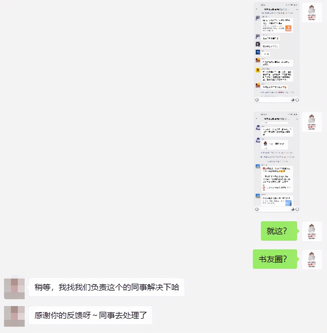 微信群聊天陷阱有哪些,微信群令人反感的行为