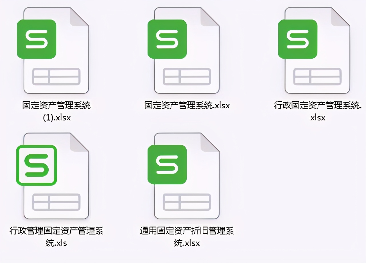 100套智能企业管理excel图表,固定资产管理系统数据处理流程图