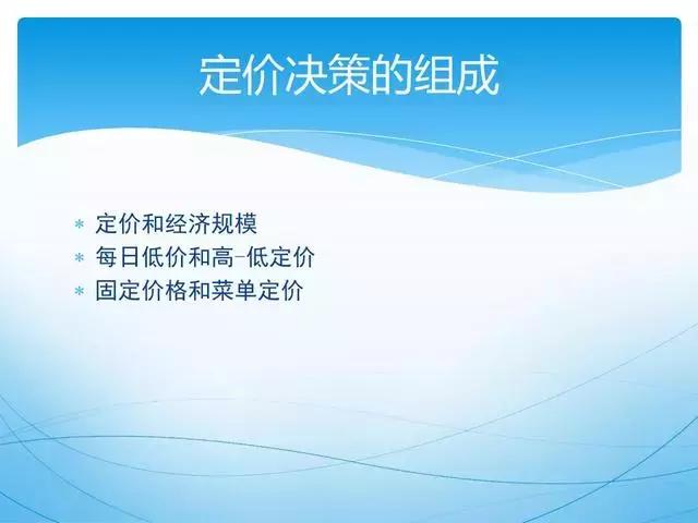 人才供应链管理ppt,供应链管理和采购模式ppt