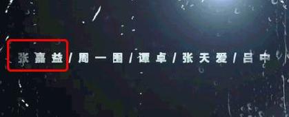 张嘉译改名张嘉益视频新闻,张嘉译改名张嘉益原因