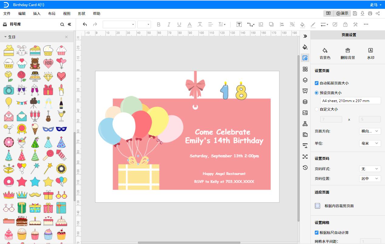 立体贺卡图片制作教程,分享一个超神奇的贺卡制作教程