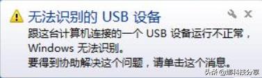 usb接口可以供电但是却无法识别,车机usb接口无法识别设备怎么解决