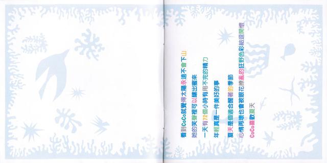 李玟coco谈三次高光时刻,李玟coco经典名场面