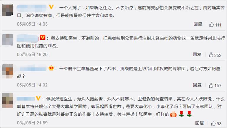 肿瘤治疗黑幕最新评论,当前肿瘤治疗中的乱象剖析