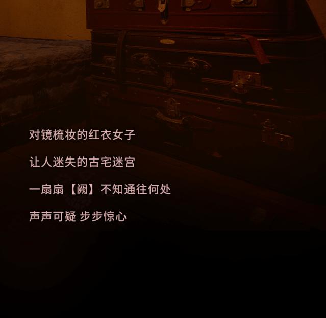 交互式沉浸式密室剧场,魔都沉浸式舞台剧