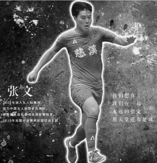 盘点足坛意外猝死的悲剧,足坛大型死亡事件