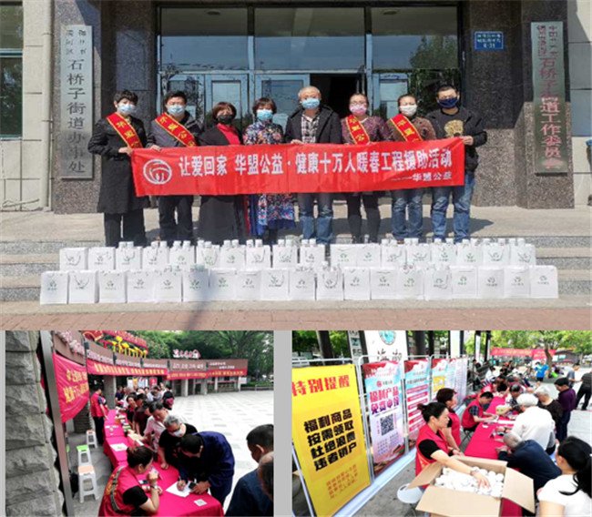 华盟健康产业服务平台,华盟鲲鹏健康产业