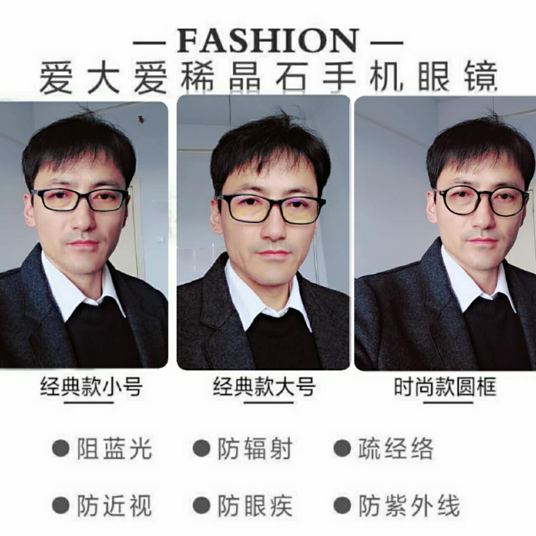 爱大爱眼镜一个多少钱,爱大爱眼镜代理价格表