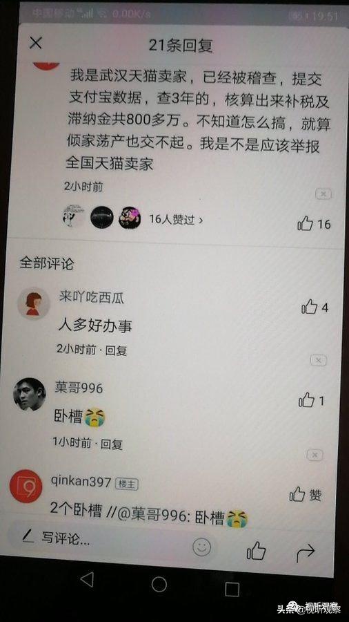 电商直播带货过亿,电商直播带货数据分析