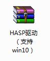 hasp加密狗注册表清除,hasp驱动安装不了