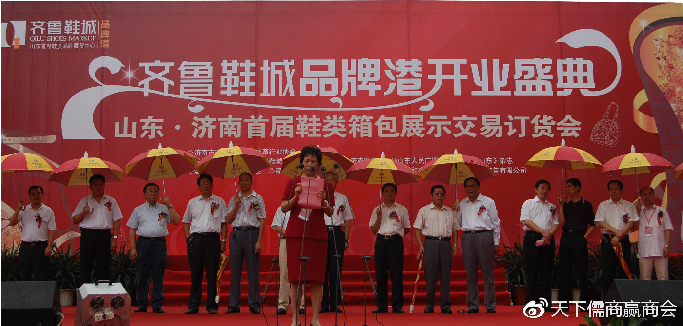 济南齐鲁鞋城的演变历程你知道吗?不抛弃不放弃,坚定信念带领职工创办市场