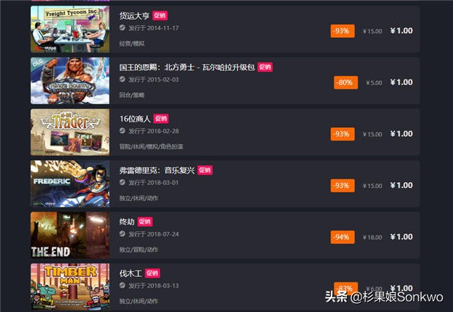 杉果游戏推荐,杉果近期游戏优惠