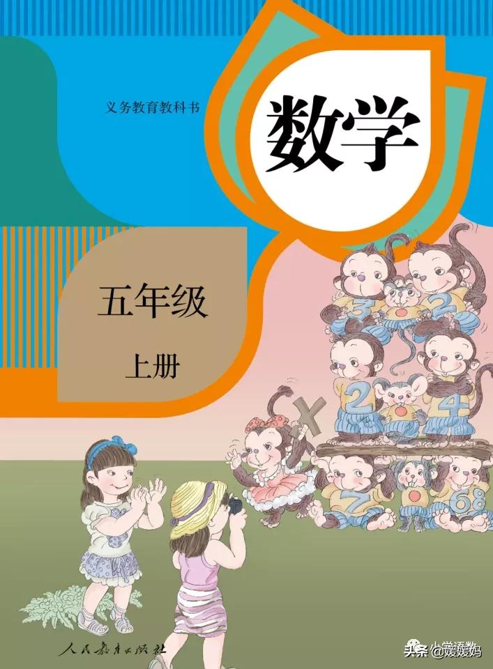 人教版数学五年级下习题,五年级上册数学课后题答案人教版