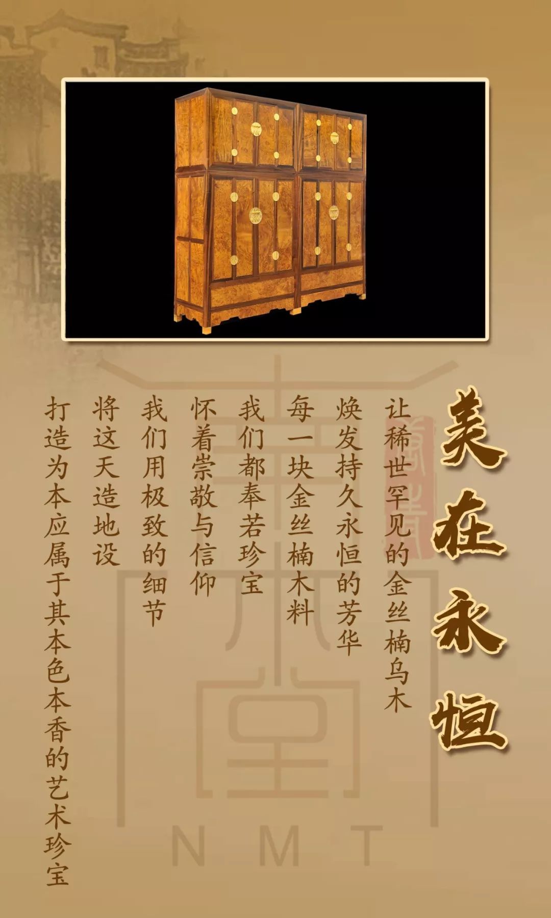 金丝楠乌木之美,顶级天然金丝楠乌木