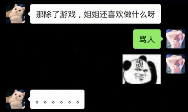 原来会玩游戏的女生也是这么难撩，男人只会影响她们出剑的速度？