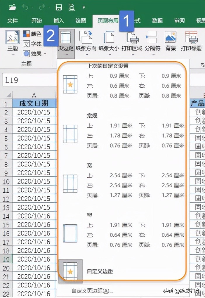 怎样在excel表设置打印标签格式,excel格式超出打印范围怎么操作