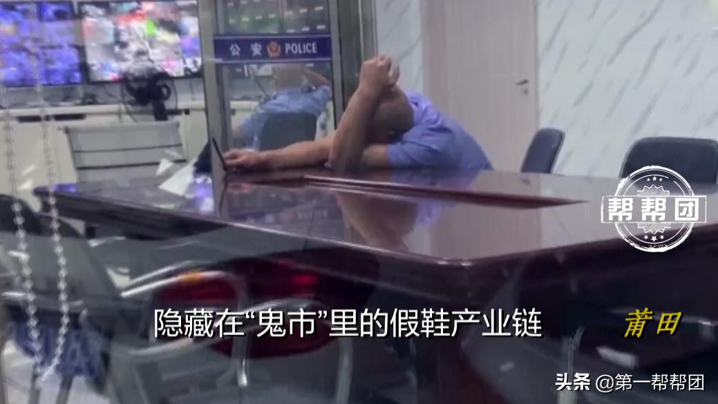 莆田鞋子鬼市什么时候开,莆田鞋鬼市在线观看