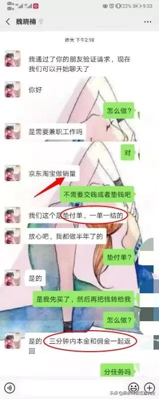 新余公安反诈骗情景剧——刷单诈骗套路深网络兼职需谨慎