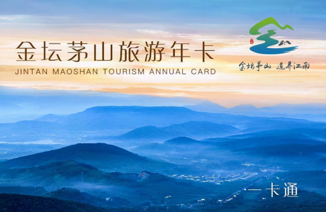 茅山句容和金坛打卡点,茅山必去景点