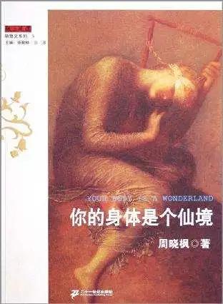 中国女性的身体，究竟属于谁？